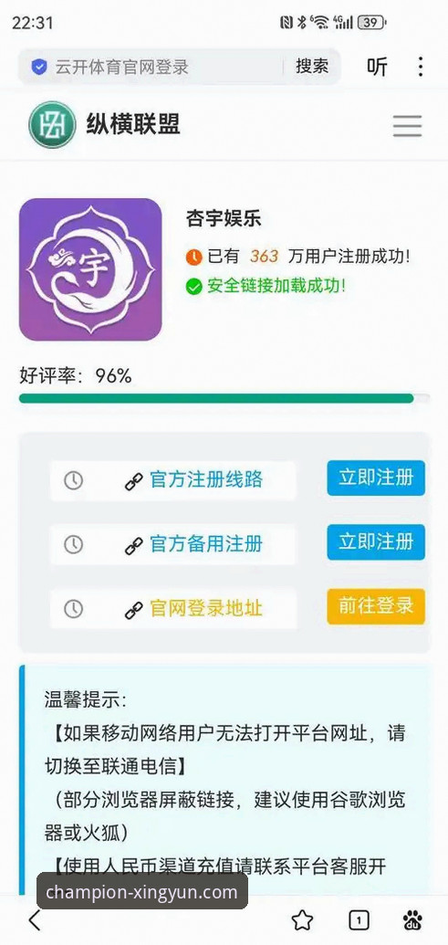 杏运体育在线直播安卓版 如何用杏运体育在线直播安卓版,随时随地开启你的冠军之路?