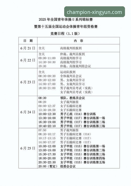 杏运体育官方APP从下载到精通：一站式冠军之路完整指南