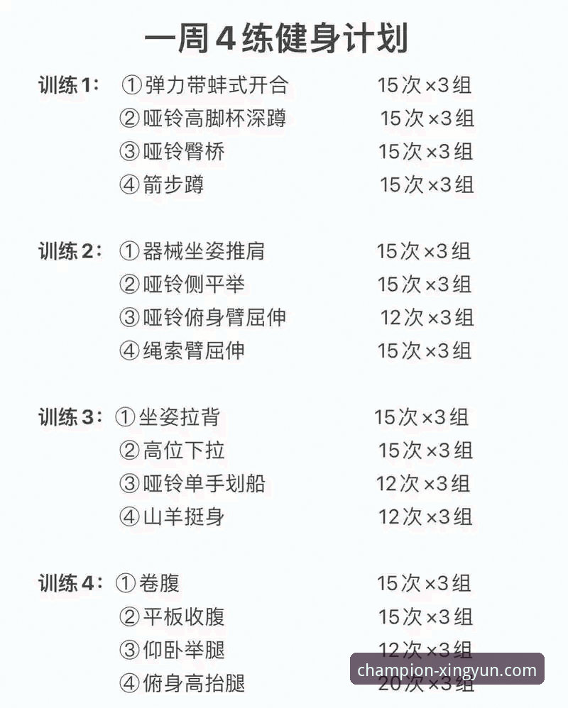 杏运体育平台新手入门操作教程：从零开始的冠军之路