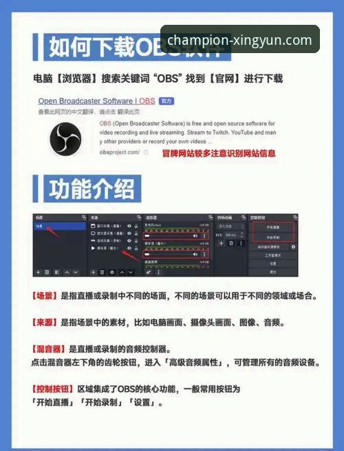 杏运体育平台新手操作教程：从注册到观看赛事直播的完整指南